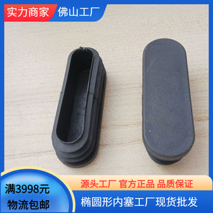 Patins en feutre elliptiques noirs antidérapants pour pieds de chaise et tabouret - Product Image 5