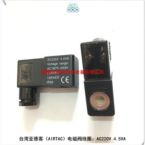 คอยล์รีเลย์แม่เหล็กไฟฟ้าแอร์แทค เอซี 220 วี 4.5 วีเอขนาดเล็กปิดผนึกสำหรับใช้งานทั่วไป - Product Image 5