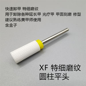 WELLFLYER NADR-143 Kit de fraises à ongles en céramique de haute qualité, forme conique, pour machine à manucure sans balais, outil de coupe, vente chaude - Product Image 6