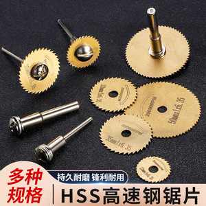 Hoja de sierra para cortar madera y metal, alta dureza, resistente al desgaste, HSS, para madera y acero, 2-4 pulgadas, múltiples especificaciones - Product Image 3