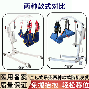 Electric Patient Lifter 200 Kg Capacity <b>Remote</b> <b>Control</b> For Home Care Elderly Disabled Bedridden Use - Product Image 4