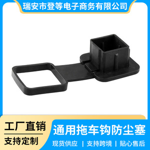 Bouchon anti-poussière pour crochet de remorquage de voiture, couvercle de protection à bouche carrée de 2 pouces, en caoutchouc noir pour Ram 1500 Dodge - Product Image 5