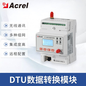 Acrel Af-Gsm500-4G-6S Ethernet Module 4G Communication Data Transmission Device - Product Image 4