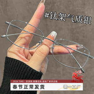 Gafas de Titanio Cuadradas para Mujer TJ8027, Montura Ligera de Titanio Puro, Diseño para Rostros Pequeños, Color Plateado - Product Image 3