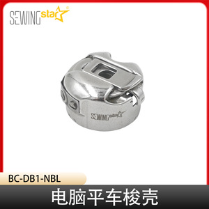 Caja de Bobina Sewingstar BC-DB1-NBL con Resorte para Máquina de Coser Computarizada de Cama Plana - Product Image 5