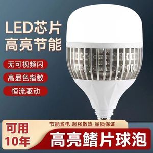 หลอดไฟ LED ขั้ว E27 กำลังสูง สำหรับงานอุตสาหกรรม โคมไฟพลาสติก ใช้ไฟ AC 85-265V - Product Image 3