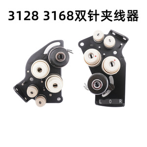 Conjunto de Abrazadera de Hilo Tbone 3128 3168, Pieza para Máquina de Coser de Doble Aguja - Product Image 3