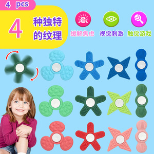 ของเล่นเสริมสมาธิรูปใบโคลเวอร์ 4 ชิ้น ทำจากซิลิโคน ช่วยบรรเทาความวิตกกังวลและความเครียด สำหรับเด็ก - Product Image 1