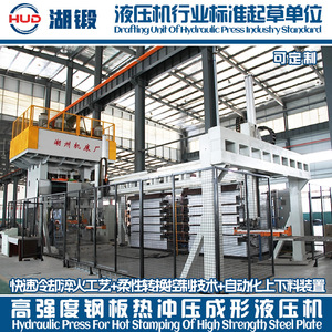 Presse hydraulique Huzhou pour machines-outils, 2500 tonnes, haute rigidité, haute précision, pour ligne de production de forgeage - Product Image 2