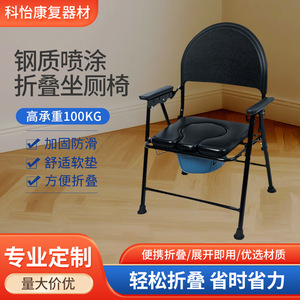 <b>Folding</b> <b>Commode</b> Chair Ky817d 300 Lb Capacity Steel Frame For Elderly And Disabled Use - Product Image 5
