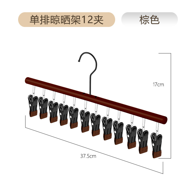 Sock rack [12 clips] Brown