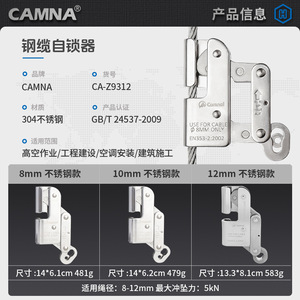 อุปกรณ์ป้องกันการตกแบบล็อคอัตโนมัติ Canle พร้อมสายเคเบิลเหล็กขนาด 12 มม. สำหรับป้องกันการตกจากที่สูง - Product Image 4
