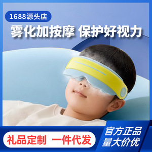 Masseur oculaire pour enfants PGG, compresse chaude, rechargeable par USB, en silicone, pour étudiants et usage général - Product Image 4