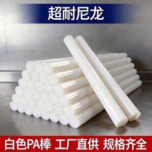 Varillas de Plástico Súper Duraderas Pp Pe Pom Pa6 Cilíndricas de Uso Múltiple - Product Image 5