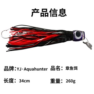เหยื่อตกปลาเรซิ่นรูปปลาหมึกยักษ์ขนาด 34 ซม. น้ำหนัก 260 กรัม สำหรับตกปลาทูน่าแบบลากจูงจากเรือ - Product Image 5