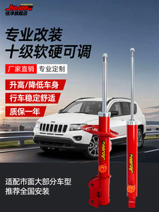 ABM pour 2011 <span class=keywords><strong>JEEP</strong></span> <span class=keywords><strong>CHEROKEE</strong></span> KK 3.7L vente directe d'usine amortisseur amortisseur avant arrière amortisseurs réglables souples et durs - Product Image 2