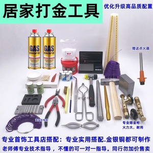 Kit de fabricación de joyas Junxia, herramientas de fundición de oro y plata para bricolaje con pistola pulverizadora y equipo de prueba - Product Image 4