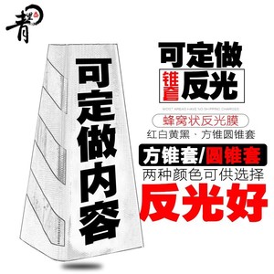 ฝาครอบกรวยจราจรสะท้อนแสงเจ้อเจียง เฮ่ห์ไห่ แบบปริซึมสะท้อนแสงความเข้มสูง สำหรับใช้เตือนความปลอดภัยบนท้องถนน - Product Image 2