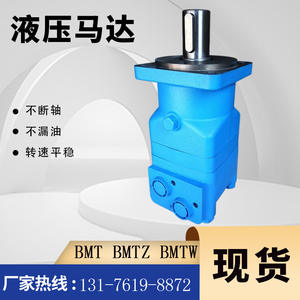 Motor de Engranajes Cicloides BMTZ-200-B2BM, Motor Orbital Hidráulico BMTZ-315, Motor de Pistones Original BMTS-500 en Existencia - Product Image 2