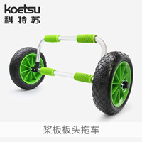 Remorque pour paddleboard et planche de surf KOETSU avec roues gonflables, support portable en aluminium