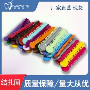 Équipement d'enseignement orthodontique pour la correction dentaire Ligatures électro-plastiques multicolores Accessoires de thérapie orale - Product Image 2