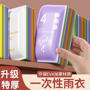 Card Raincoat Disposable Full Body Waterproof Portable Travel Use - Product Image 5