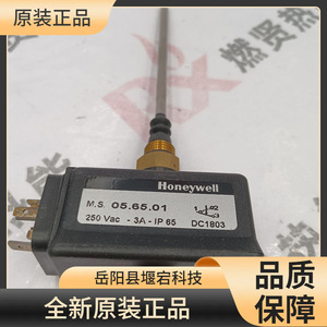 Accesorio de Combustión Honeywell MS056501, Pieza de Quemador de Gas, Metálica, Original, Nueva, en Stock - Product Image 2