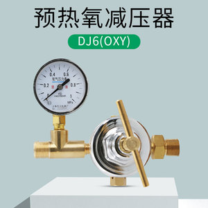 ตัวปรับแรงดันออกซิเจนเซี่ยงไฮ้ เทียนชวน รุ่น DJ6 1 Mpa แบบขั้นตอนเดียว ทำจากทองเหลือง - Product Image 5