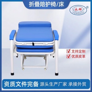 Silla de Hospital Yonghui, Plegable, Inclinable, Multifuncional, de Acero al Carbono y Acero Inoxidable, para Pacientes y Cuidadores - Product Image 5