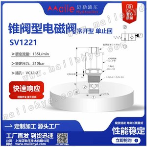 Vanne solénoïde SV12 21, type cartouche filetée, vanne de réverser pour systèmes hydrauliques - Product Image 5