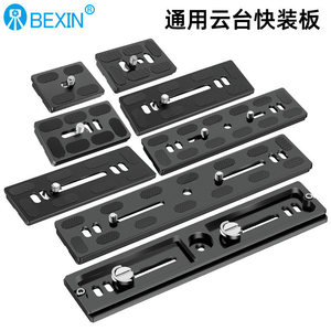 Bexin Universal <b>Tripod</b> Quick Release Plate Aluminum Alloy Speed Lock Digital Camera Accessory - Product Image 1