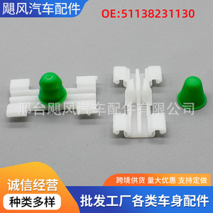 Clip de fixation latérale en plastique pour BMW E46, référence 51138231130, pour Série 3 323i 325i 328i 330i - Product Image 5