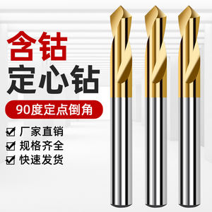 ดอกสว่านโคบอลต์เซ็นเตอร์เคลือบไทเทเนียม 90 องศา สำหรับการเจาะที่มีความแม่นยำสูงบนสแตนเลส - Product Image 2