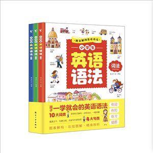 Manuale di grammatica inglese per la scuola primaria, 3 volumi, Edizione <span class=keywords><strong>PEP</strong></span> della People's Education Press, carta offset, per i classi dalla terza alla sesta. - Product Image 6