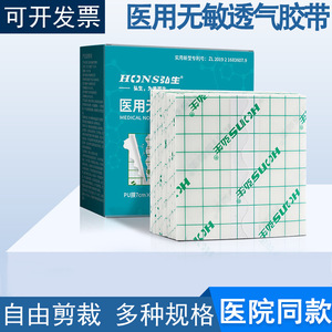 เทปผ่าตัดกันน้ำ PU กว้าง 10 มม. ระบายอากาศได้ ใช้ปิดแผลผิวหนัง - Product Image 5
