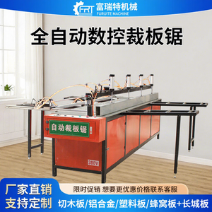 Sierra Digital de 60 kW con Motor Totalmente Automático y Multivoltaje para Aluminio, Paneles de Nido de Abeja, Acrílico y Cartón - Product Image 1