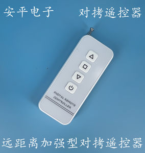 Control remoto de alta potencia para clonación, 315MHz 433MHz, control remoto clonador de larga distancia - Product Image 4