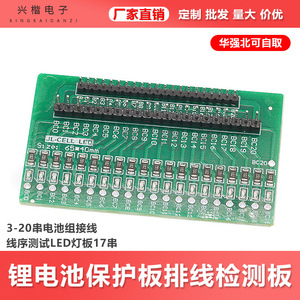 แผงทดสอบเซลล์แบตเตอรี่ Xingkai dianzi ตัวบ่งชี้ LED แรงดันไฟฟ้า Li-ion 3-20S สำหรับการทดสอบก้อนแบตเตอรี่ - Product Image 5
