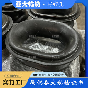 รางนำสายเคเบิลเหล็กสำหรับเรือยี่ห้อ Yatai Anchor Chain Marine Fairlead ใช้สำหรับยึดเรือ ซ่อมแซม และเปลี่ยนอะไหล่ - Product Image 5