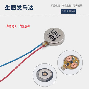 LHA1 1409 Brushless <b>Vibration</b> Motor 5V Medical Massage Beauty Instrument <b>Mini</b> DC Flat Motor - Product Image 5