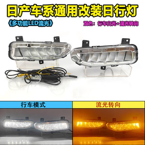 Nissan – feux de jour Led 12V 5-10W, pour Sylphy X Trail Kicks Qashqai, phare antibrouillard avant Abspc scellé et étanche - Product Image 4