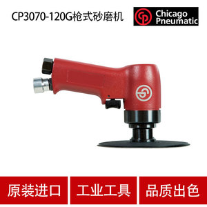 เครื่องขัดลม Cp Chicago Gun Mill รุ่น Cp3070-120G สำหรับงานผลิต - Product Image 4
