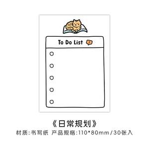 Lista <span class=keywords><strong>de</strong></span> notas adhesivas <span class=keywords><strong>de</strong></span> la serie <span class=keywords><strong>Wonderful</strong></span> Things para planificación diaria y mensajes, 30 bonitas notas adhesivas por paquete - Product Image 6