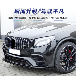 Amp-Z Mercedes-Benz Glc63 Amg X253 Front <b>Lip</b> <b>Splitter</b> Bumper Kit Piano Black Carbon Fiber Texture Matte Finish - Product Image 3