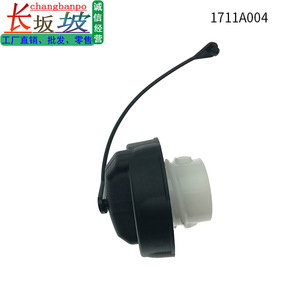 Poignée du bouchon de réservoir de carburant 1711A004 pour Mitsubishi Chrysler Outlander - Product Image 3
