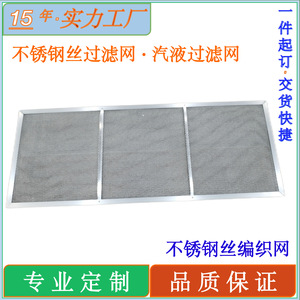 Filtre en maille métallique en acier inoxydable Filtstar 304, séparateur d'huile et de gaz, élément filtrant pour hotte aspirante, couleur argent, FS-FL-S3 - Product Image 5