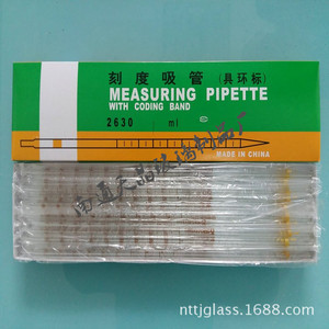 Pipette graduée Pomeranian 5 ml avec bande de codage pour usage en laboratoire - Product Image 2