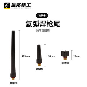 Xiongju Seiko WP9 TIG Welding Torch Head Angled Argon Arc Welding Gun Head High Temperature Resistant Black - Product Image 3