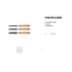 Juego de Cinceles para Trabajar la Madera Yato, 4 Piezas, Punta Recta Métrica, Grado Industrial YT-6260 - Product Image 2