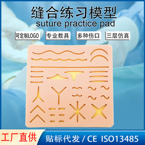 Module de suture cutanée multi-couches MTS, coussin de pratique en silicone pour la suture cutanée, peau simulée pour l'entraînement à la suture, commerce transfrontalier - Product Image 5